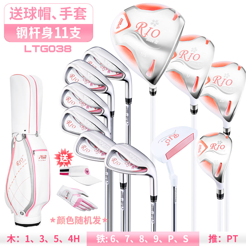 PGM Get Ball Bag Free! Golf Club Full Set Women's Rod Set Titanium No. 1 Wood Stainless Steel Iron Rod Set